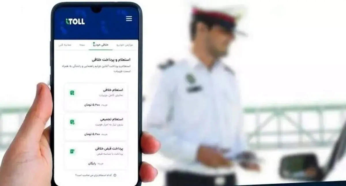 ارسال پیامک آنی تخلف سرعت غیرمجاز