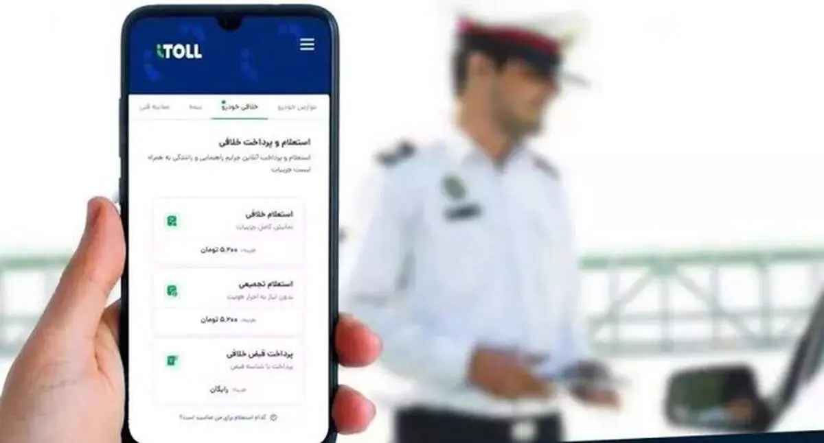ارسال پیامک آنی تخلف سرعت غیرمجاز
