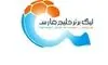 اعلام برنامه مسابقات سه هفته ابتدایی لیگ برتر