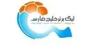 اعلام برنامه مسابقات سه هفته ابتدایی لیگ برتر