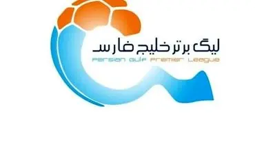 اعلام برنامه مسابقات سه هفته ابتدایی لیگ برتر