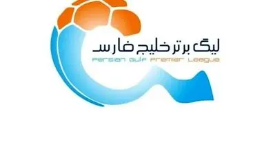 اعلام برنامه مسابقات سه هفته ابتدایی لیگ برتر