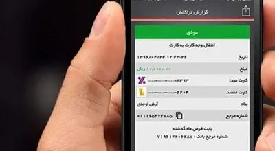 دستگیری جاعلان رسیدهای بانکی جعلی در آبادان
