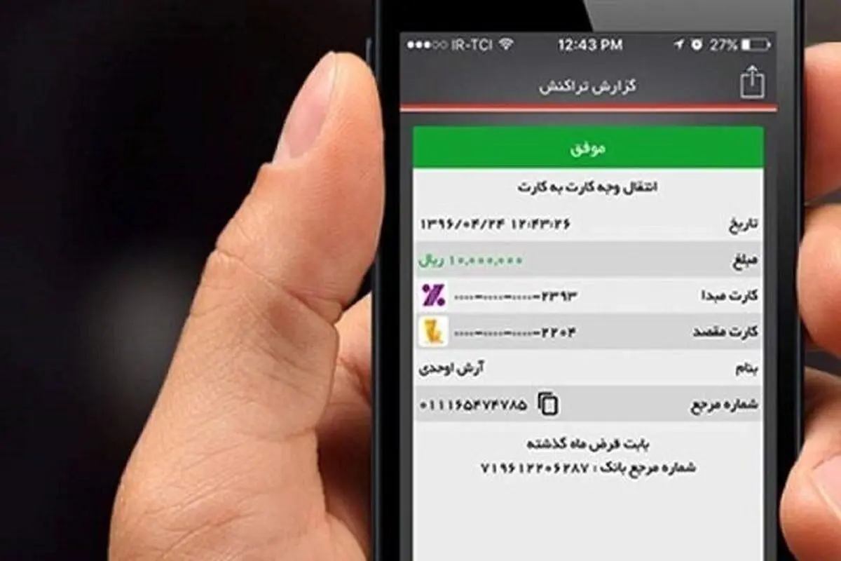 دستگیری جاعلان رسیدهای بانکی جعلی در آبادان
