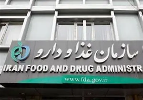 اعلام اسامی محصولات آرایشی و مراقبتی غیرمجاز توسط سازمان غذا و دارو 