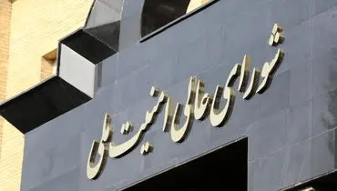 شورای عالی امنیت ملی: آمریکای جنایتکار مجبور به پذیرش طرح ۱۰ ماده ای ایران شد