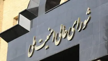 شورای عالی امنیت ملی: آمریکای جنایتکار مجبور به پذیرش طرح ۱۰ ماده ای ایران شد