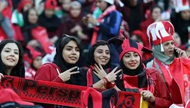 این بازی پرسپولیس فقط در حضور بانوان!