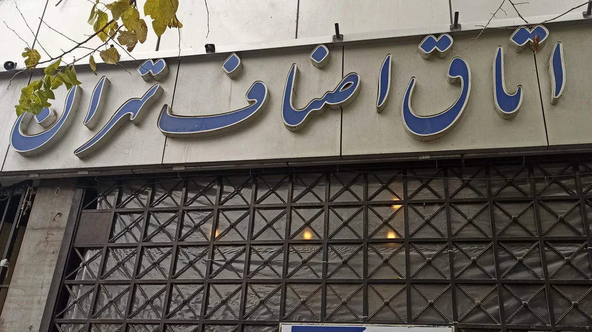 کمیسیون نظارت در کانون نقد/ چرا اتاق اصناف تهران سکوت کرده است؟