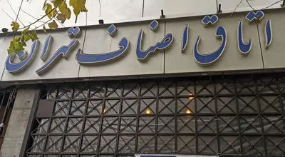 کمیسیون نظارت در کانون نقد/ چرا اتاق اصناف تهران سکوت کرده است؟ 

