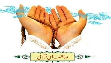 ختم معجزه گر امن یجیب برای برآورده شدن حاجات بزرگ