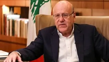 بیانیه دفتر نخست وزیری لبنان