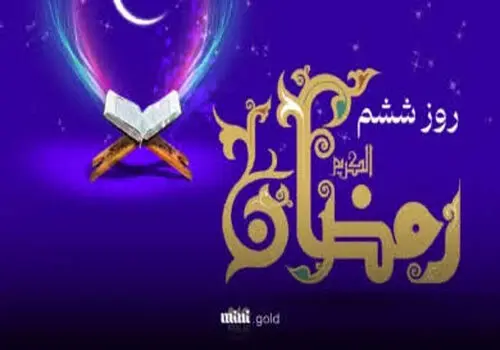 یک کنسرت خاص در ماه رمضان لغو شد