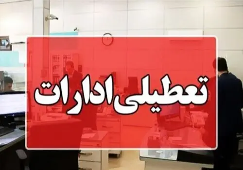 آخرین وضعیت هرمزگان پس از حملات آمریکا؛ آمار جدید شهدا اعلام شد
