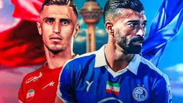 دربی پایتخت با قضاوت خارجی؟ 