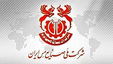 حمایت قاطبه بازنشستگان از عملکرد عالیخانی مدیرعامل صندوق بازنشستگی مس