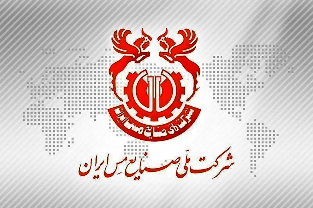 حمایت قاطبه بازنشستگان از عملکرد عالیخانی مدیرعامل صندوق بازنشستگی مس