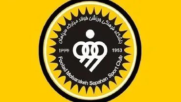 AFC: هیچ مانعی برای برگزاری دیدار سپاهان و موهون باگان در ایران نیست