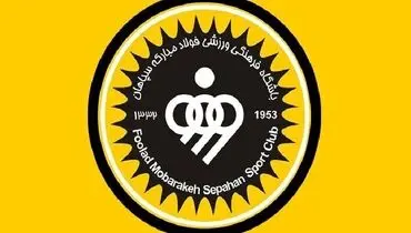 AFC: هیچ مانعی برای برگزاری دیدار سپاهان و موهون باگان در ایران نیست