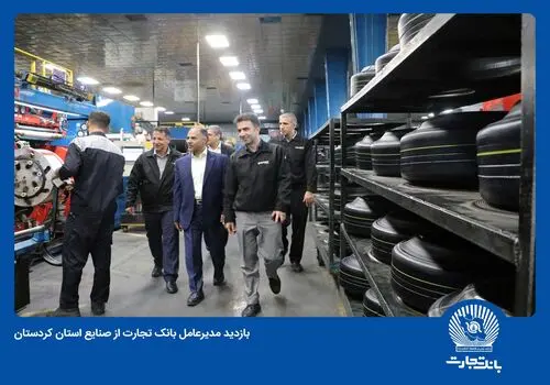 احداث مرکز تجارت جهانی مشترک ایران و عراق  در بغداد