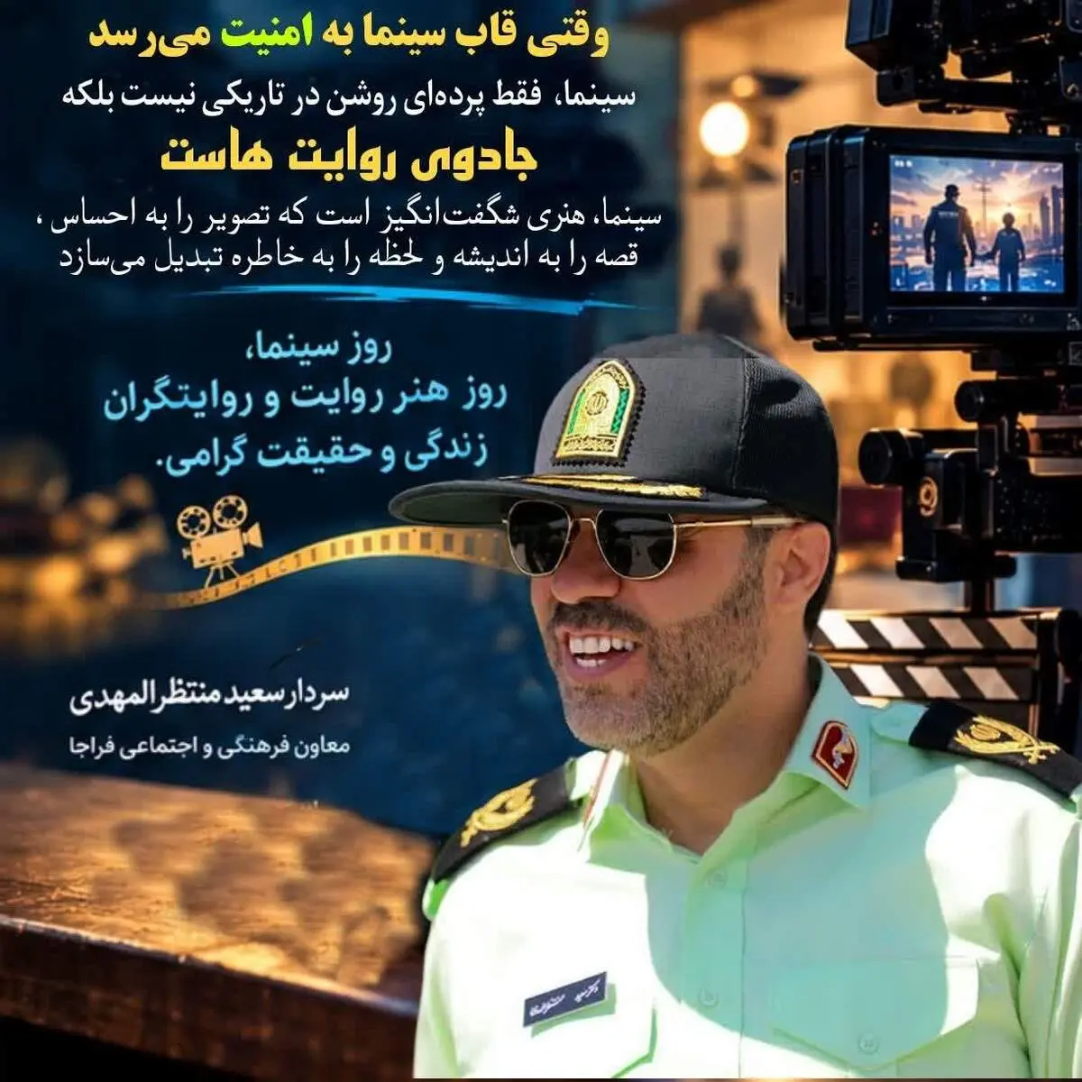 سینما،  فقط پرده‌ای روشن در تاریکی نیست بلکه جادوی روایت هاست