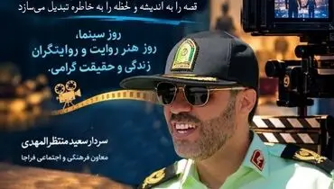 سینما،  فقط پرده‌ای روشن در تاریکی نیست بلکه جادوی روایت هاست