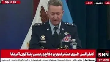 بمبی که برای اولین بار و بر علیه ایران استفاده شد/ویدیو 