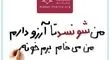 قدم‌های مهربانی برای برآورده کردن آرزوهای کوچک