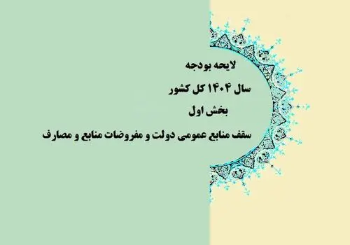 جلسه غیرعلنی مجلس درباره افزایش قیمت ارز