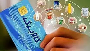 واریز کالابرگ آذر ۱۴۰۴؛ دهک‌های اول تا هفتم منتظر باشند