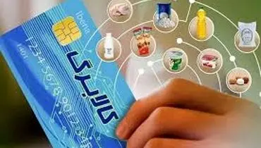 واریز کالابرگ آذر ۱۴۰۴؛ دهک‌های اول تا هفتم منتظر باشند