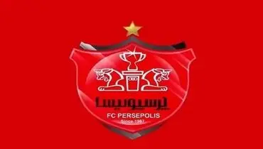  اولین خرید تابستانی پرسپولیس! + عکس

