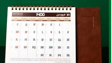 سال ۱۴۰۵ چند روز تعطیل رسمی دارد؟
