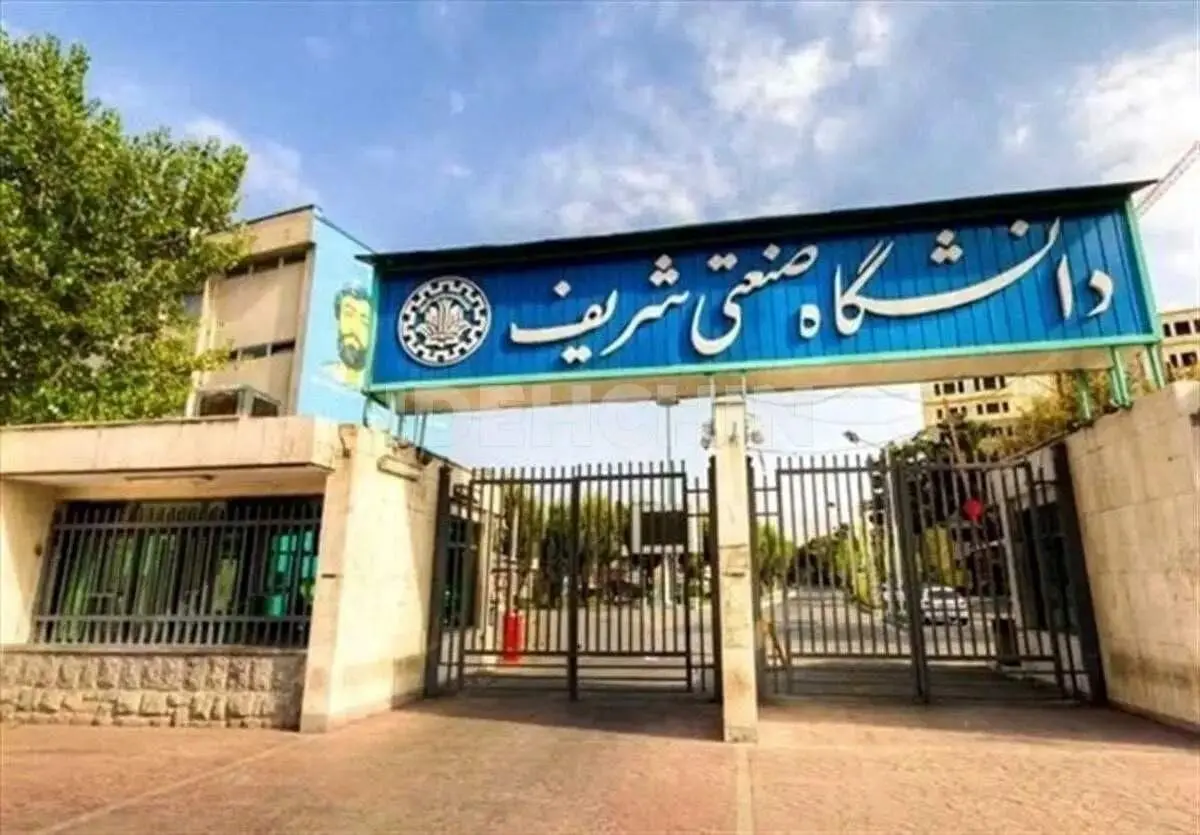 رئیس دانشگاه شریف به تماس درباره حجاب واکنش داد