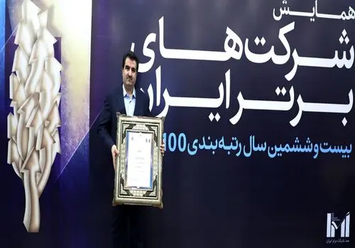 نخستین برات الکترونیکی صادر شد