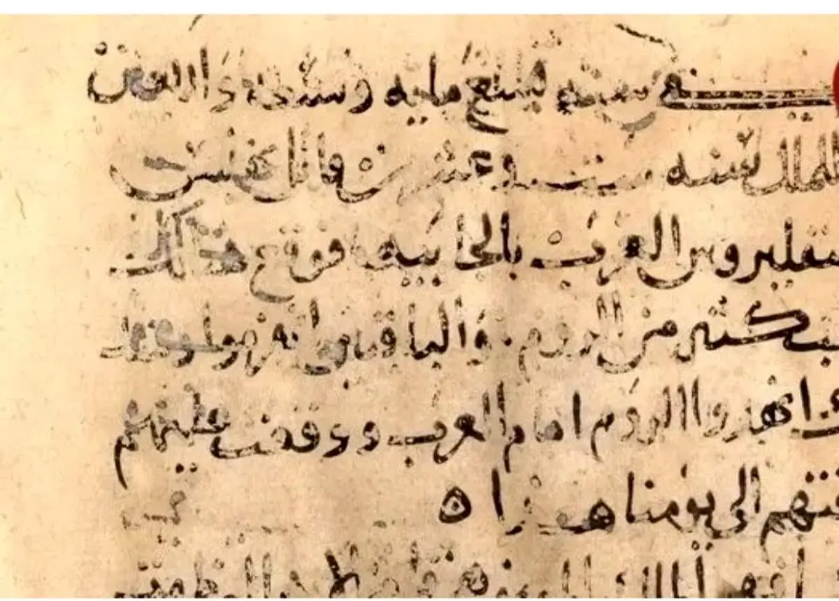 کشف کتاب تاریخی ۱۳۰۰ ساله که «ظهور اسلام» را ثبت کرده است