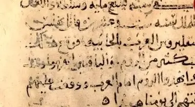 کشف کتاب تاریخی ۱۳۰۰ ساله که «ظهور اسلام» را ثبت کرده است