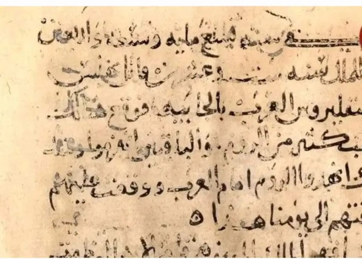 کشف کتاب تاریخی ۱۳۰۰ ساله که «ظهور اسلام» را ثبت کرده است