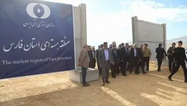 بازدید رئیس سازمان انرژی اتمی از سایت هسته‌ای فارس