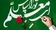 متن زیبا برای تبریک روز معلم و استاد ویژه پیامک و شبکه های اجتماعی

