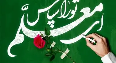 متن زیبا برای تبریک روز معلم و استاد ویژه پیامک و شبکه های اجتماعی

