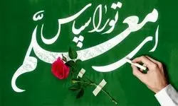 متن زیبا برای تبریک روز معلم و استاد ویژه پیامک و شبکه های اجتماعی

