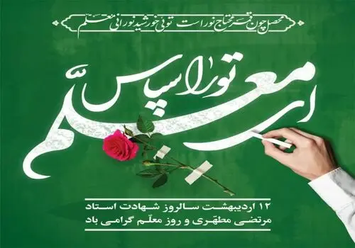 کدام بازیگران قبلا معلم بودند؟