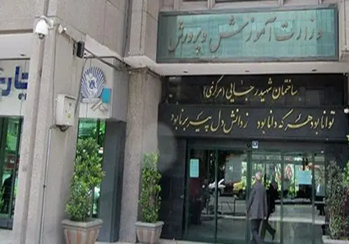 سفارت هلند در تهران تعطیل شد