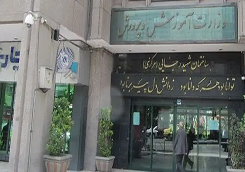 اعلام زمان انتشار کارت ورود به جلسه امتحانات نهایی دانش آموزان