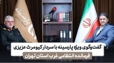 روایت سردار عزیزی از نحوه ساماندهی مهاجران غیر مجاز افغانستانی در تهران + فیلم