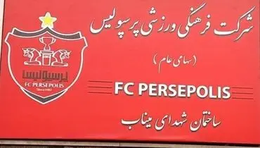 چرخش ۱۸۰ درجه‌ای پرسپولیس؛ از لطف و محبت به بی‌روحیه‌ها تا مجازات غایبان در جنگ 