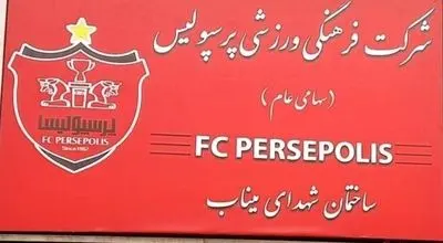 چرخش ۱۸۰ درجه‌ای پرسپولیس؛ از لطف و محبت به بی‌روحیه‌ها تا مجازات غایبان در جنگ 