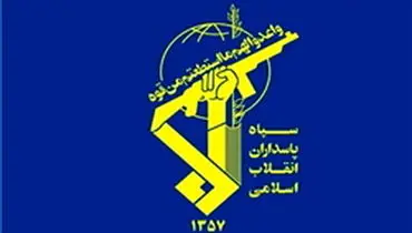 بیانیه‌ سپاه پاسداران جمهوری اسلامی به مناسبت ۱۲ فروردین