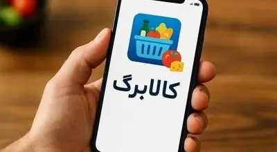 تکلیف کالابرگ در 1405 مشخص شد